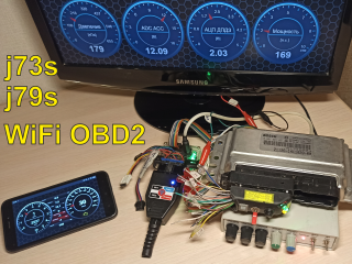 Добавление j73s/j79s в WiFi ECU logger, WiFi Dashboard Добавление j73s/j79s в WiFi ECU logger, WiFi Dashboard